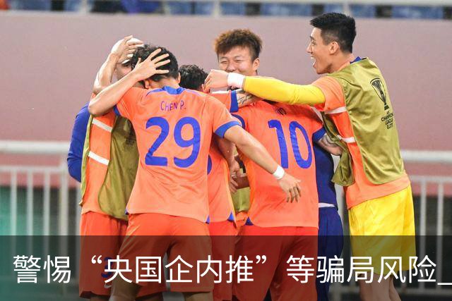 警惕“央国企内推”等骗局风险 五部门发布提示