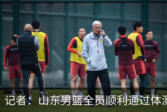 记者：山东男篮全员顺利通过体测 王岚嵚&杨文学&于正鑫等5人免检