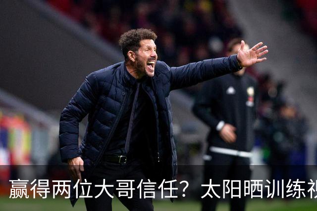 赢得两位大哥信任？太阳晒训练视频：布克和格林给马卢阿奇送空接