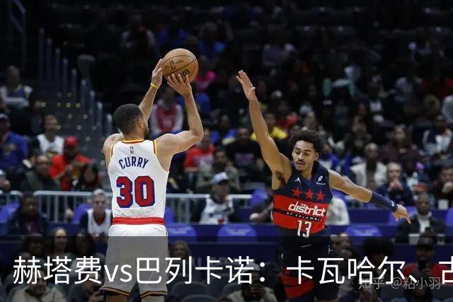 赫塔费vs巴列卡诺：卡瓦哈尔、古德利首发，佩德罗萨、塞尔希奥-卡梅略出战