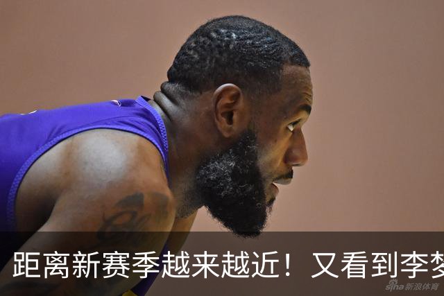 距离新赛季越来越近！又看到李梦了，她晒出美照，3个字尽显底气