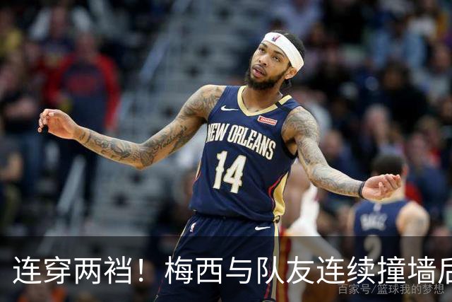 连穿两裆！梅西与队友连续撞墙后破门，斩获生涯第935球！