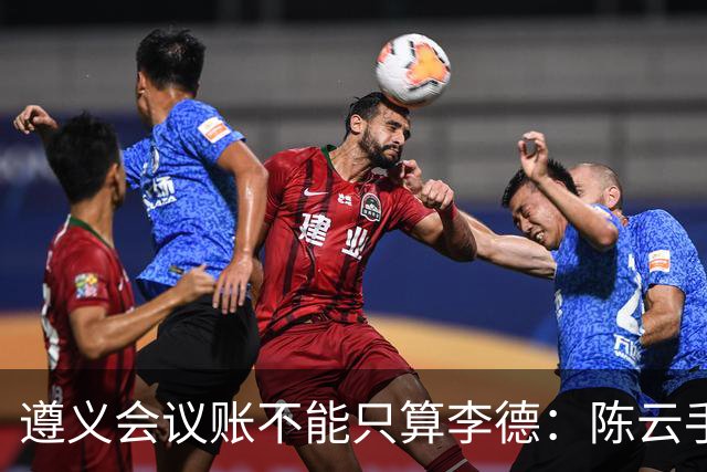 遵义会议账不能只算李德：陈云手稿在莫斯科藏了二十多年，翻开一看，遵义会议背后另外两位责任人