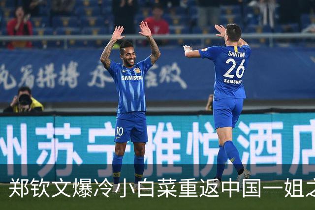 郑钦文爆冷小白菜重返中国一姐之位，吴易昺不敌紫薇披露输球原因
