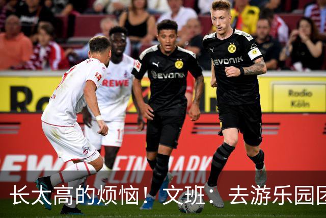 长太高的烦恼！文班：去游乐园团建，好多设施因身高我不能玩