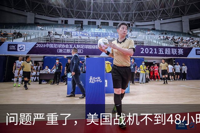 问题严重了，美国战机不到48小时连遭重创，中国歼10又迎来好消息