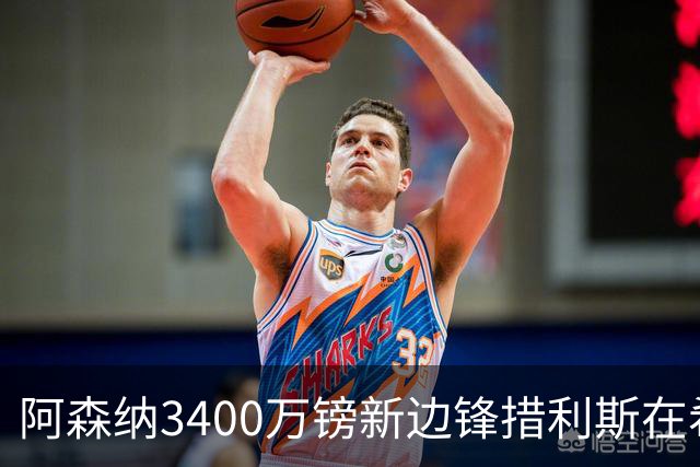 阿森纳3400万镑新边锋措利斯在希腊队受伤，不愿下场；将返回阿森纳检查，阿尔特塔焦急等待检查结果