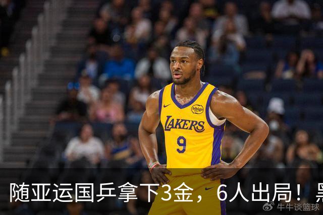 随亚运国乒拿下3金，6人出局！黑白诞生！9月28日将迎来收官战