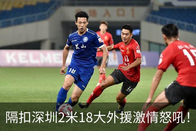 隔扣深圳2米18大外援激情怒吼！张镇麟半场10分5板率队轰13-0