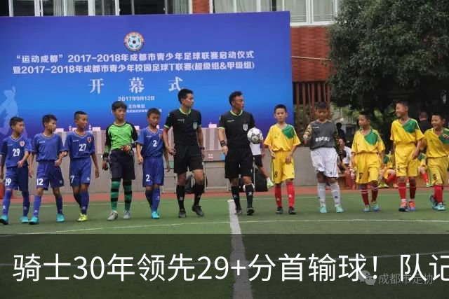 骑士30年领先29+分首输球！队记：下半场仅命中14记投篮却15次失误