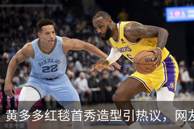 黄多多红毯首秀造型引热议，网友态度两极分化，黄磊态度引人深思