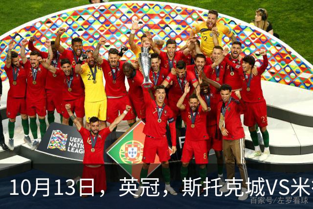 10月13日，英冠，斯托克城VS米德尔斯堡