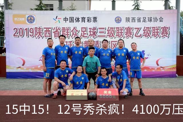 15中15！12号秀杀疯！4100万压力！雷霆该换人吗？