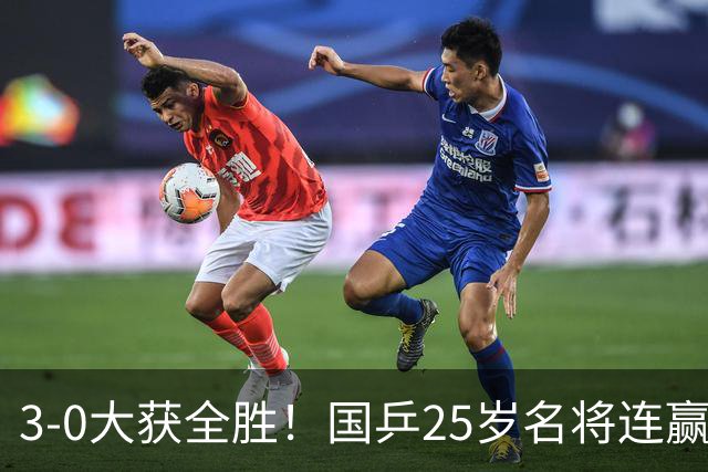 3-0大获全胜！国乒25岁名将连赢两场：成中国大满贯单打16强首人