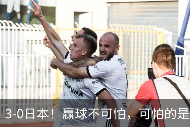 3-0日本！赢球不可怕，可怕的是女排主帅赵勇赛后这番话 让人动容