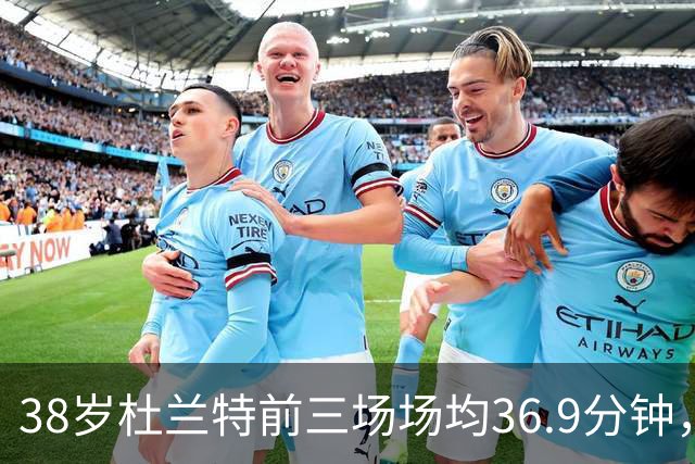 38岁杜兰特前三场场均36.9分钟，火箭减负为何越减越重？
