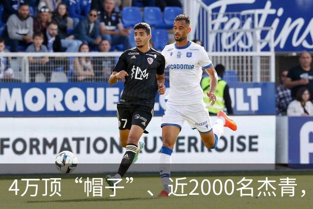 4万顶“帽子”、近2000名杰青，为什么换不来几块诺奖菲奖？从“杰青”取消称号到邓煜王虹获菲尔兹奖，中国基础研究的“帽子”之问