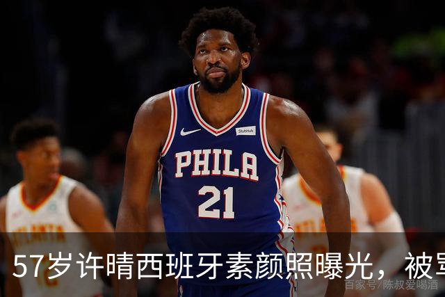 57岁许晴西班牙素颜照曝光，被骂11年公主病，如今全网欠她道歉