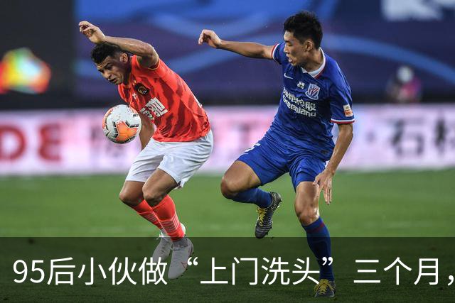 95后小伙做“上门洗头”三个月，月入超2万：客户多是产妇和卧床患者
