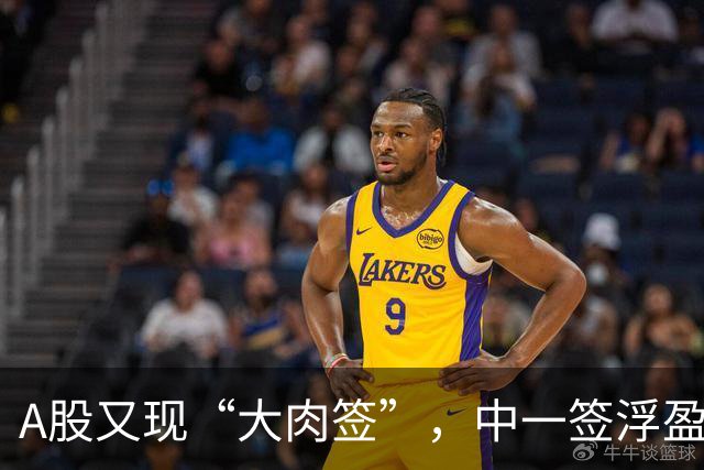 A股又现“大肉签”，中一签浮盈26万元